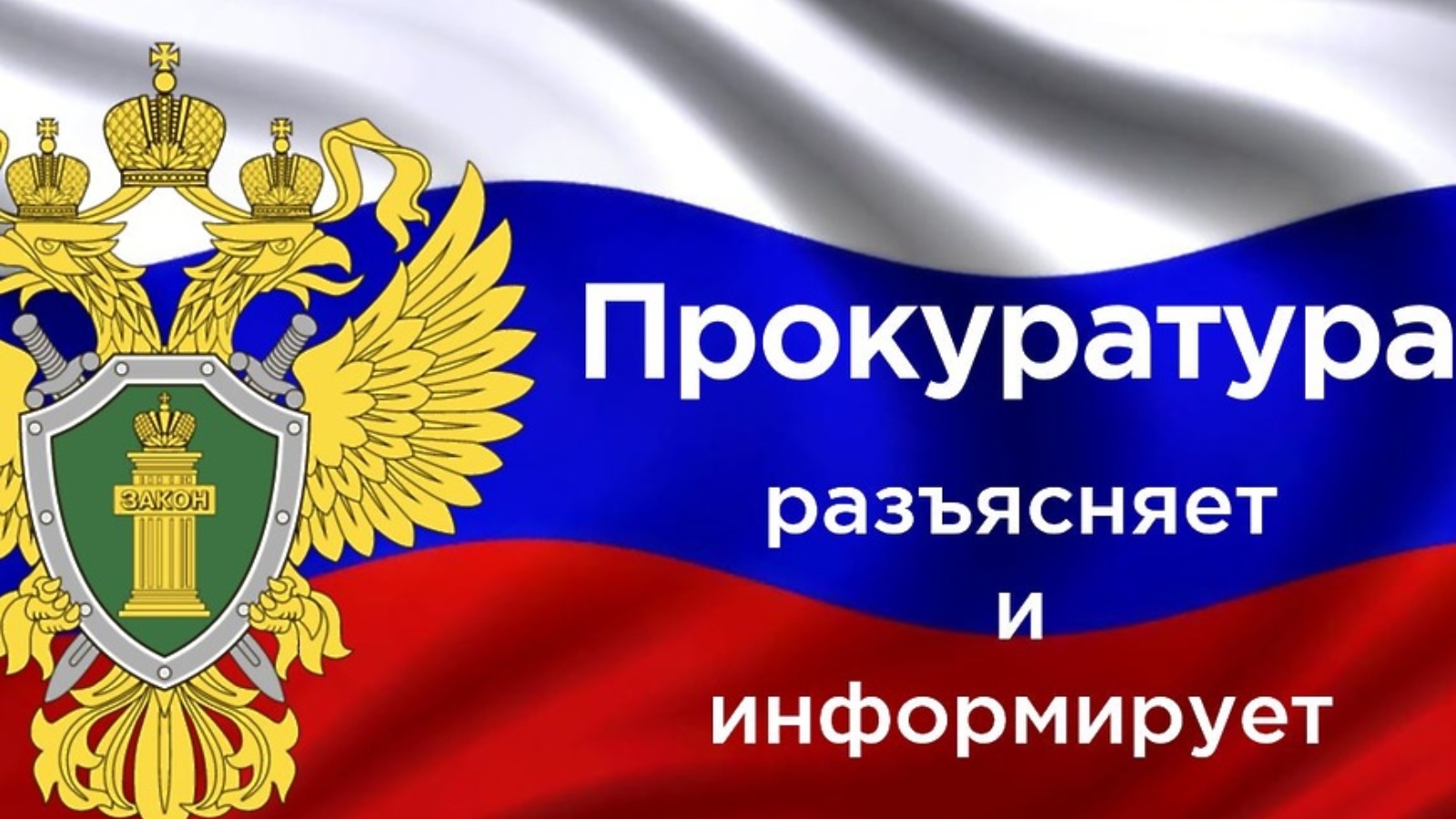 Информация.