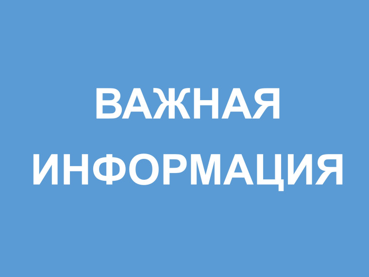 Напоминание о запрете проникновения на энергетические объекты.