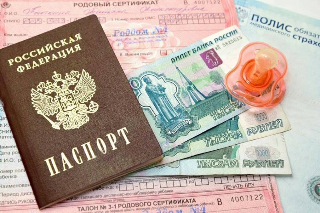 Услуги по родовым сертификатам в 2023 году.