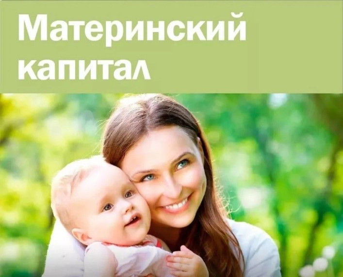 Более 9 тысяч воронежских семей улучшили жилищные условия в 2024 году с использованием средств материнского капитала. Более 9 тысяч воронежских семей улучшили жилищные условия в 2024 году с использованием средств материнского капитала.